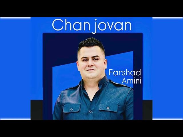 Farshad Amini  Chan Jwan فرشاد امینی  New song 2024