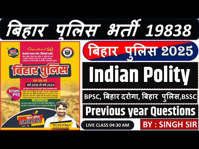 Bihar Police 2025 || New Book Gyan Bindu || Bihar Police GK/GS Previous Year Question #biharpolice
