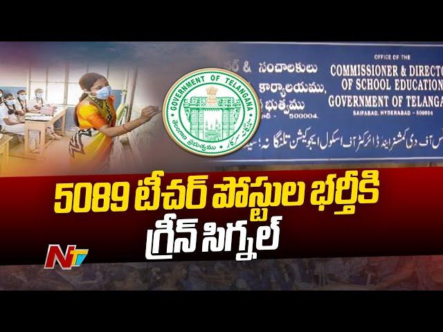 DSC 2023 : Telangana Govt Release Notification To Fill 5089 Teacher Posts | Ntv