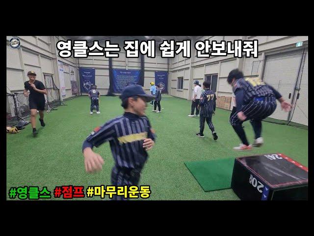 Jump, strength, agility) 취미반이라고 놀면서 하면 되겠나