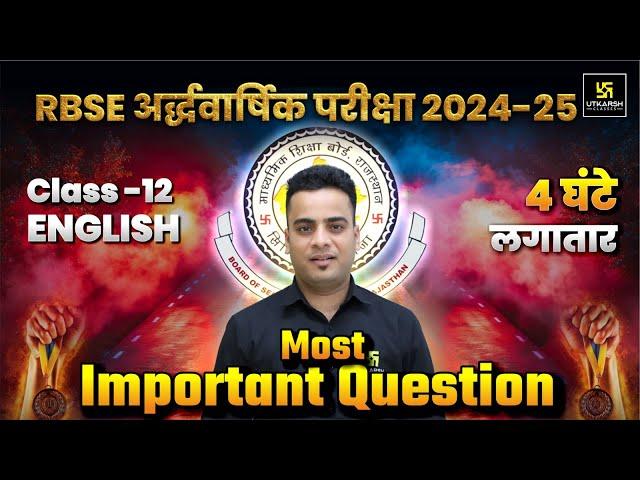 RBSE Class 12 English All Chapters Important Questions | Half Yearly Exam 2024-25 | Shrawan Sir