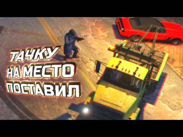 Обсаженный эвакуатор провоцирует додиков на агрессию [GTA V, ага]