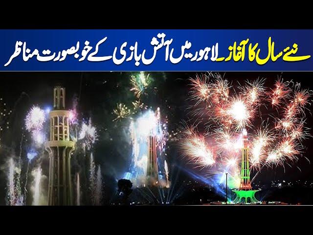 Welcome 2025! | Fireworks View In Lahore | New Year Celebrations  | Dunya News