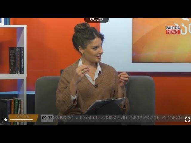 Nina Aptsiauri, PalitraNEWS live