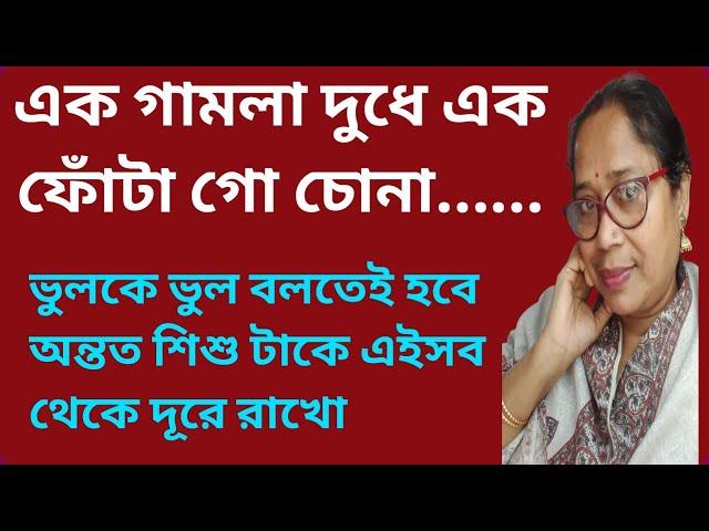 এইভাবে না জড়ালেই পারতে আশা করি পরের শুধরে নেবে  সবাই কৃষাণুর মঙ্গল চাই @MyVillageLifeSandip12