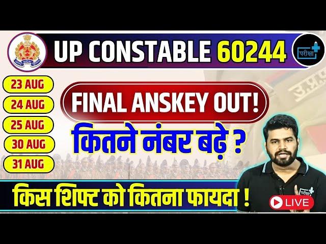 UPP CONSTABLE FINAL ANSWER KEY OUT!!!, किस शिफ्ट को कितना  फायदा ? अब क्या होगी CUTOFF ,