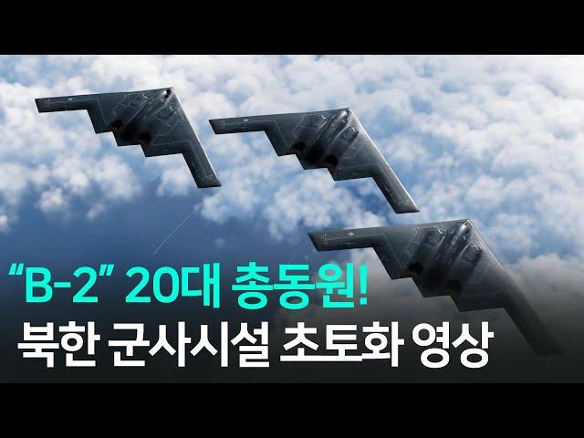 20 B-2 Stealth Bombers Mobilized, 800 bombs super-scale carpet bombing power video