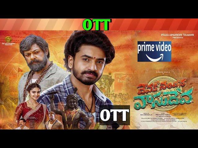 Devaki nandana vasudeva OTT release date| Upcoming new release all OTT Telugu movies