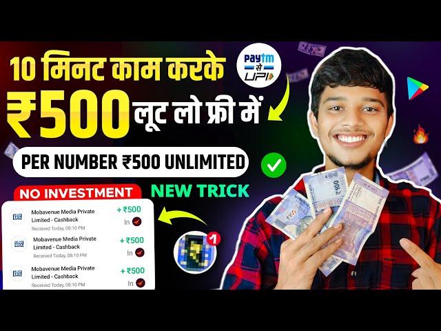  Daily ₹500 loot  New earning App Today without investment Online paise kaise kamaye