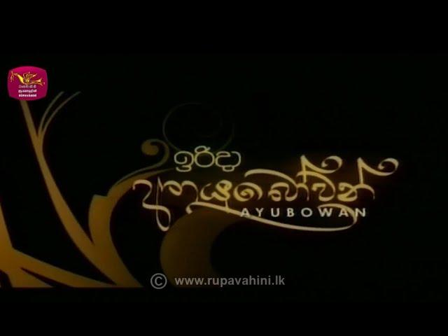 Irida Ayubowan|2025-03-09|R A චන්ද්‍රසේන සංගීතවේදියා සමරු  වැඩසටහන|දර්ශනී  චන්ද්‍රසේන