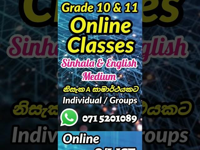 ICT O/L Online Classes