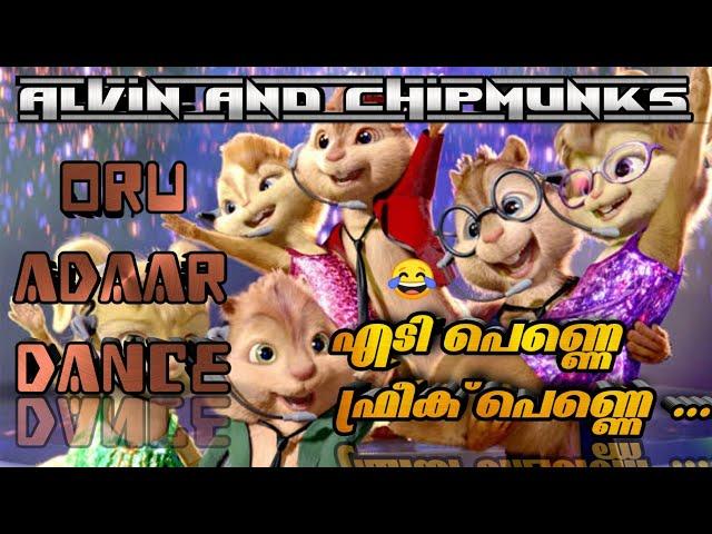 Alvin and the chipmunks /എടി പെണ്ണെ ഫ്രീക് പെണ്ണെ DUBBED VERSION (#awsometechy )