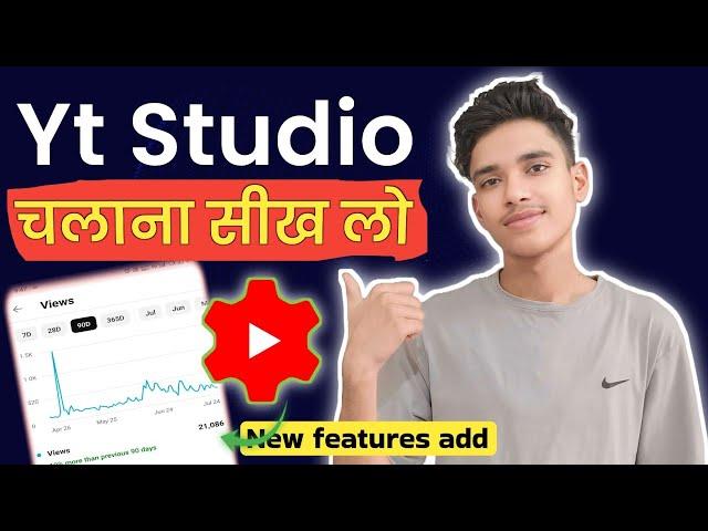 How To Use YouTube Studio | Yt Studio Full Tutorial | Yt Studio Kaise Use Kare