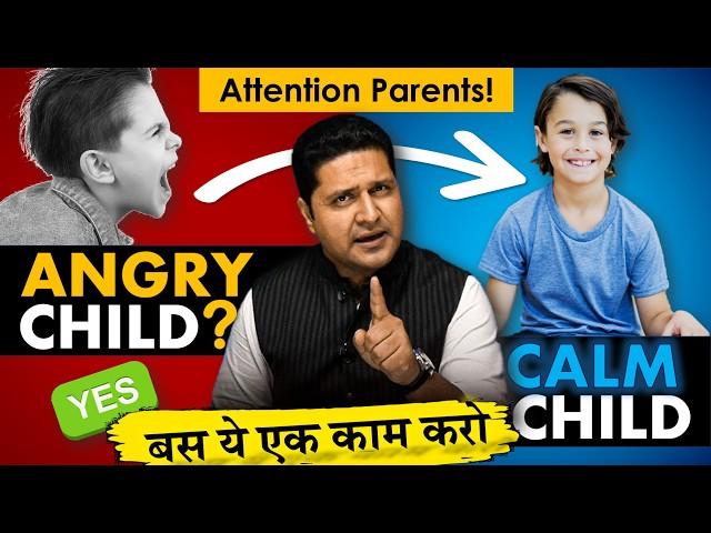 जिद्दी बच्चेको सुधारने के 3-आसान उपाय | Parenting Tips बच्चे को कैसे समझाए? Parikshit Jobanputra