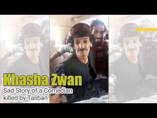 Khasha Zwan | Nazar Mohammad Khasha Zwan | Khasha Zawan | Comedian Killed by Taliban