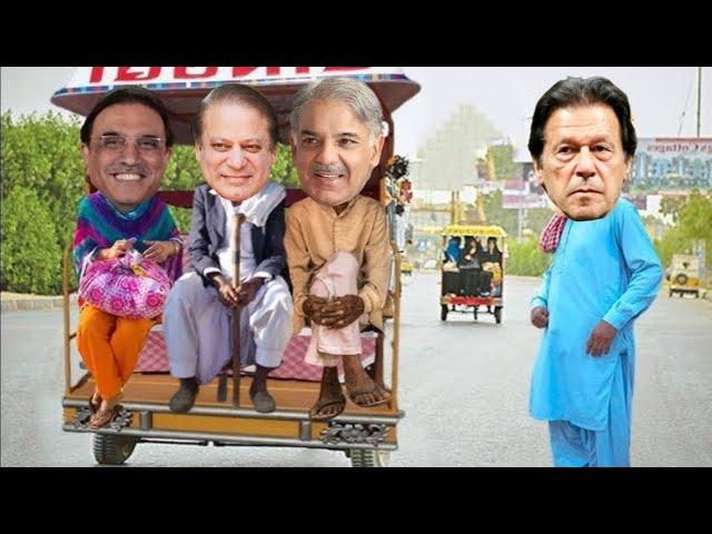 Imran Khan & Asif zardari comedy video  with Nawaz sharif funniest