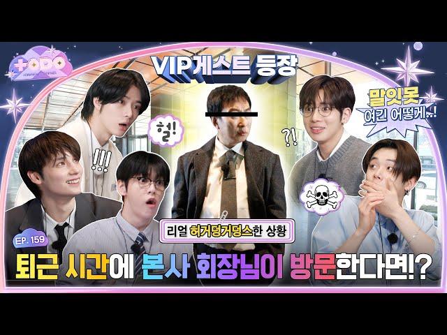 [TO DO X TXT] EP.159 MOA Corporation: Only I Level Up, Part 2