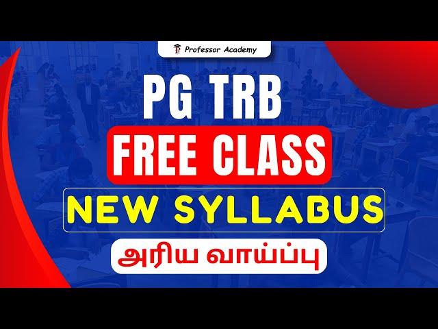 PG TRB FREE CLASS | NEW SYLLABUS | அரிய வாய்ப்பு | Professor Academy