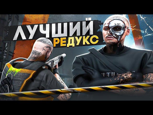 ЛУЧШИЙ РЕДУКС ДЛЯ ГТА 5 РП, РЕДУКС С ЛУЧШЕЙ ОПТИМИЗАЦИЕЙ В GTA 5 RP / NICK REDUX / MAJESTIC RP