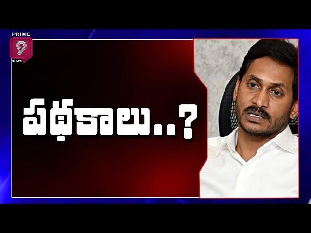 AP Govt to Cut Ration Card and Pension If the Power Consumption Exceeds 200 units | Prime9 News