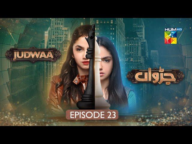 Judwaa - Episode 23 - 28th Feb 2025 [ Aina Asif & Adnan Raza Mir ] - HUM TV