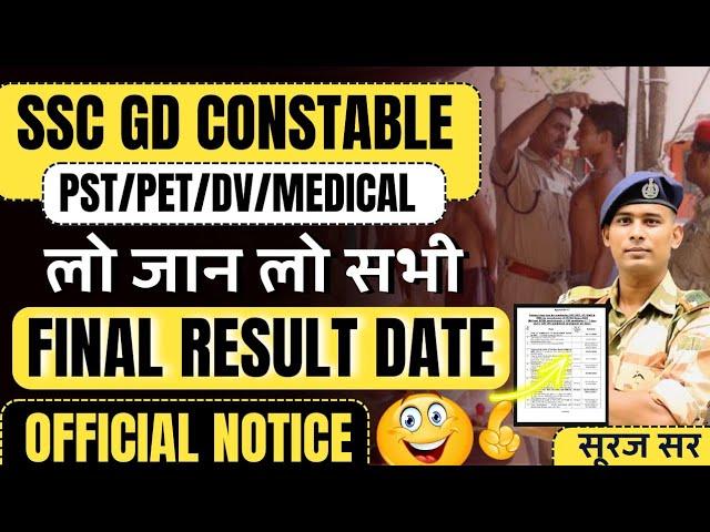 FINAL RESULT DATE SSC GD CONSTABLE PHYSICAL 2024 SSC GD CONSTABLE PHYSICAL DATE 2024 RESULT DATE