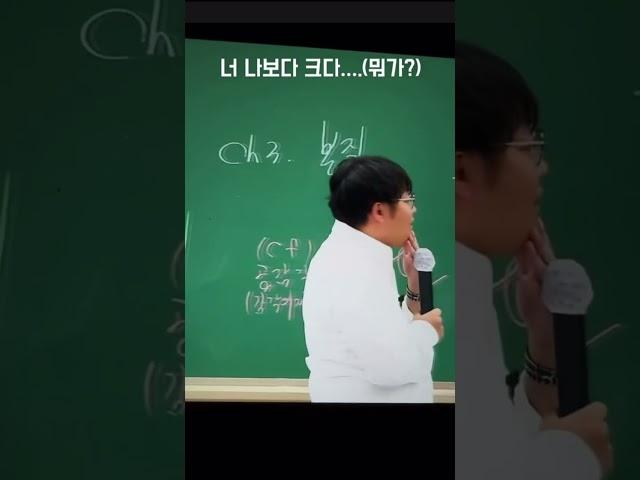 나보다 크다… 뭐가?