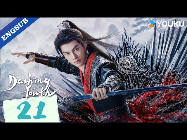 [Dashing Youth] EP21 | Wuxia Fantasy Drama | Hou Minghao / He Yu / Hu Lianxin | YOUKU