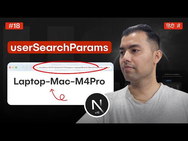 #18: useSearchParams in Next.js Get URL Data in Client Component