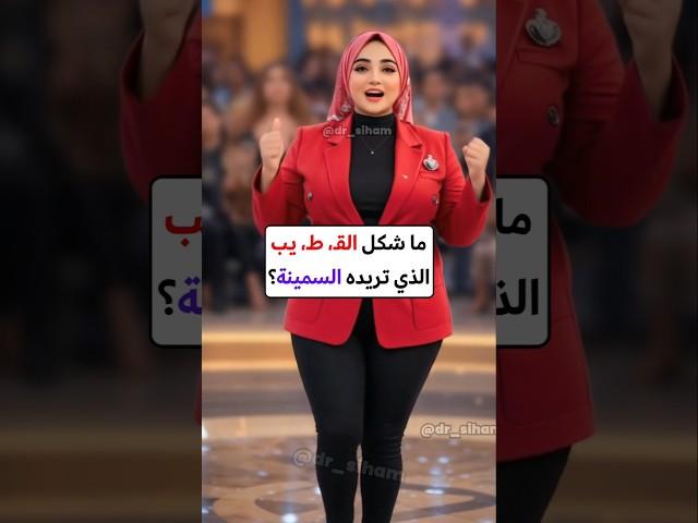 أسئلة ثقافية | معلومة تهمك | هل تعلم #معلومة #هل_تعلم #اكسبلور #ترند #معلومات_عامة