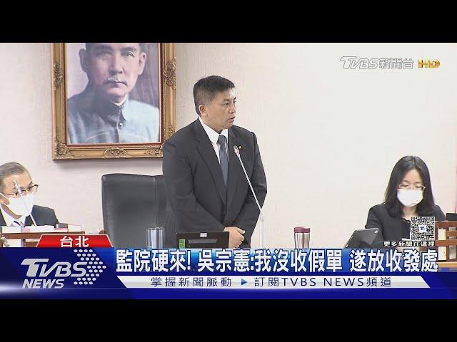 李俊俋請辭未赴立院 法務部長擔在野砲火｜TVBS新聞 @TVBSNEWS01