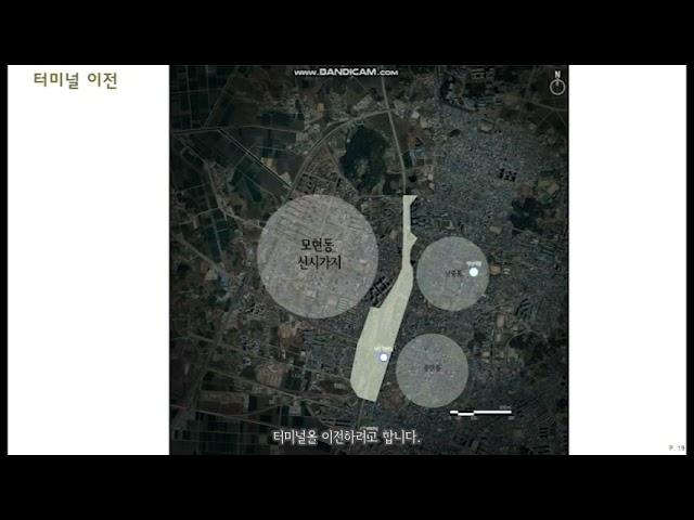 ['21 원광대 도시공학부 졸업작품 발표] '도시, 숨이 트이다.' 발표 (김학준)