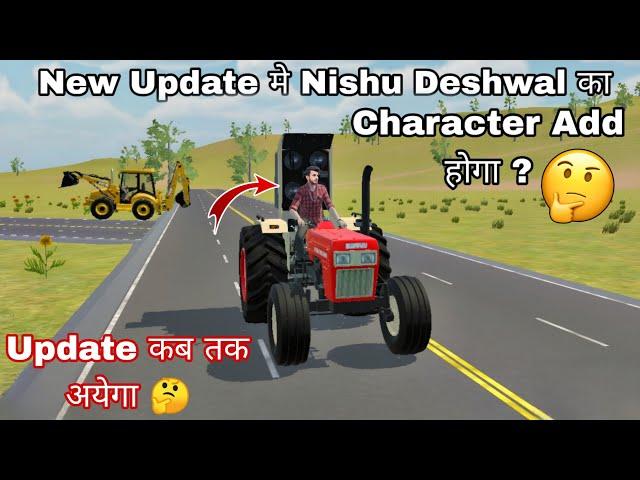  क्या New Update मे Nishu Deshwal का Character आयेगा  || Indian Vehicles Simulator 3D 