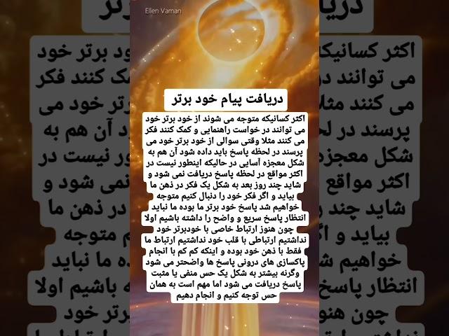 #روح #فرشتگان #خودبرتر #آگاهی #بیداری #انرژی #تناسخ #کائنات #خدا #عشق #آرامش #سعادت #مانترا #مراقبه