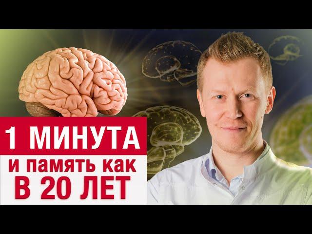 Всего ОДНА техника, и мозг начнет работать на 100%! / Как улучшить память и работу мозга?