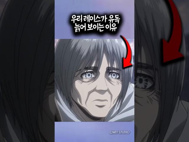 우리 레이스가 유독 늙어 보인 이유