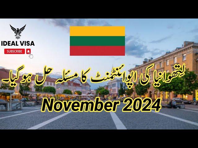 Lithuania  work visa & TRP appointment update || Lithuania embassy work permit update Nov. 2024