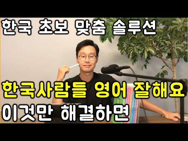 50대 왕초보 전용_ 딱 10개 패턴만 알아도 할 수 있는 영어 말하기 @2강