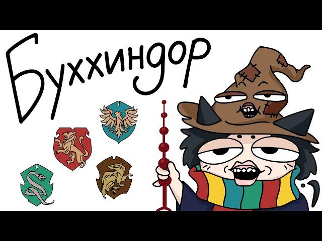 Румтур по всем общежитиям Хогвартса в Hogwarts Legacy