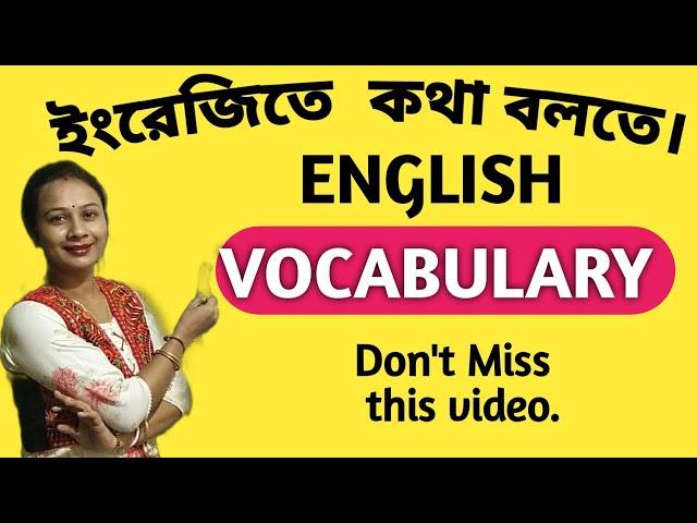 How to increase your vocabulary. How to learn vocabulary to speak English fluently. Easy English.