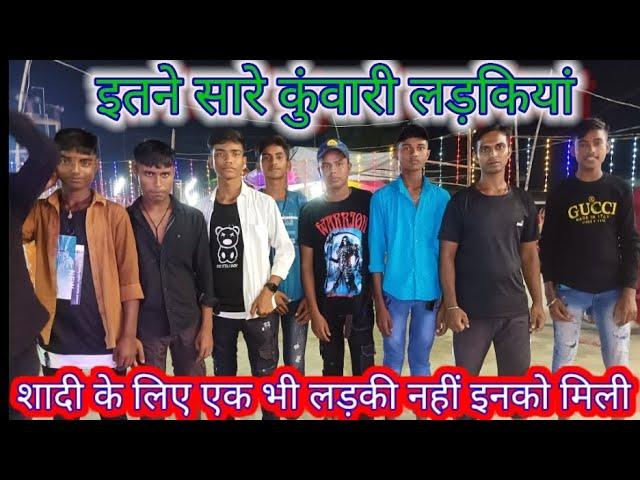 इतने सारे कुंवारी लड़कियां, || so many virgin girls kunware ladkon ka gaon @Satyabir99 #funny