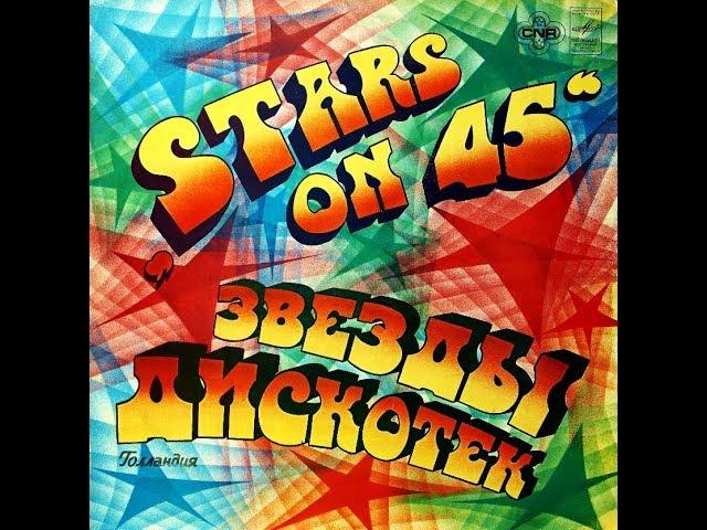 Stars On 45, Звезды дискотек 1981 (vinyl record)