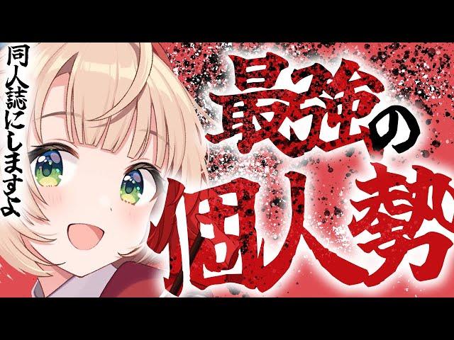 【上級者向け】イラストレーターVTuberの名シーン総まとめ【にじさんじ】