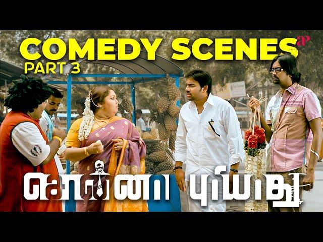 Sonna Puriyathu Comedy Scenes Part-3 | Shiva | Vasundhara Kashyap | Blade Shankar | Singamuthu