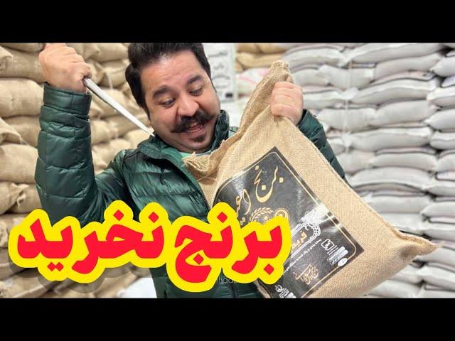 مثل یه حرفه ای خرید کن: راهنمای خرید بهترین برنج‌ ایرانی | Persian Rice