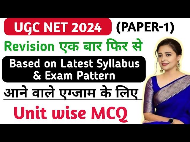 UGC Net 2024 : Paper 1 Important & Expected Questions MCQ | Net First Paper Revision Topic wise