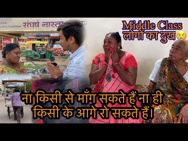 Middle Class लोगो का दुख | New Video | Help Drive Foundation | Tarun mishra | @helpdrivefoundation