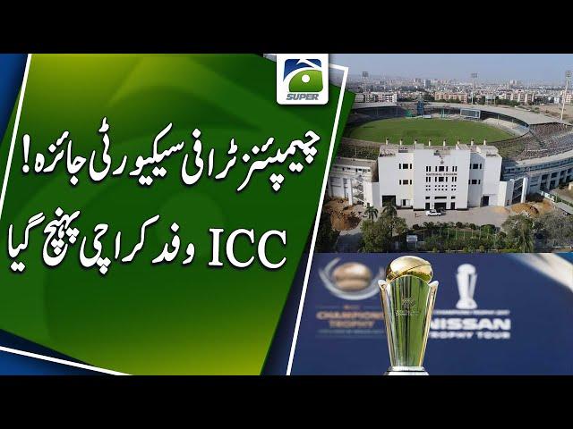 Champions Trophy Security Review: ICC Delegation Reaches Karachi | Geo Super