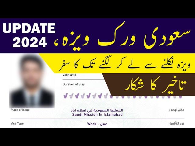 Saudi Work Visa Full Process for pakistani !!! Step by step Explained