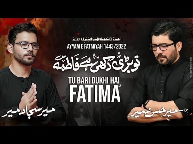 Tu Bari Dukhi Hai Fatima | Mir Sajjad Mir | Mir Hasan Mir | Ayam e Fatmiya | Bibi Fatima Noha